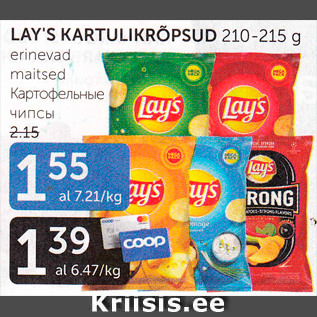 Allahindlus - LAY´S KARTULIKRÕPSUD 210 - 215 g