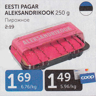 Allahindlus - EESTI PAGAR ALEKSANDRIKOOK 250 G