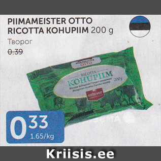 Allahindlus - PIIMAMEISTER OTTO RICOTTA KOHUPIIM 200 G