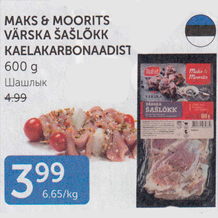 Allahindlus - MAKS & MOORITS VÄRSKA ŠAŠLÕKK KAELAKARBONAADIST 600 G