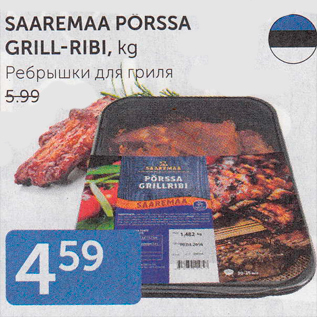 Allahindlus - SAAREMAA PORSSA GRILL-RIBI, kg