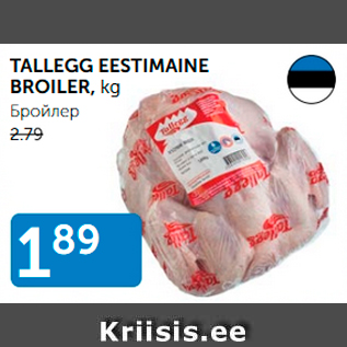 Allahindlus - TALLEGG EESTIMAINE BROILER, kg