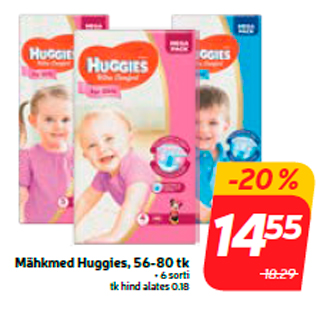 Скидка - Подгузники Huggies, 56-80 шт.