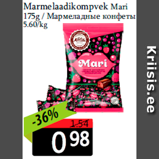 Скидка - Мармеладные конфеты