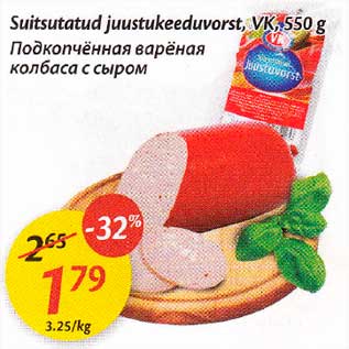 Allahindlus - Suitsutatud juustukeeduvorst, VK, 550g