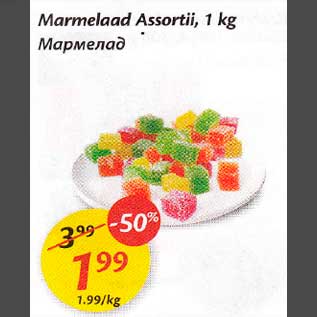 Скидка - Мармелад