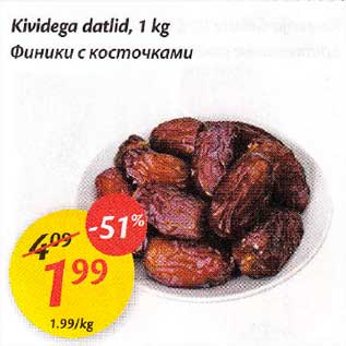 Скидка - Фuнuкu с косmочками