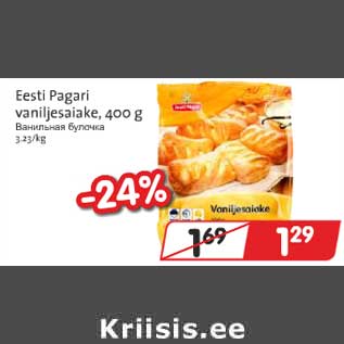 Allahindlus - Eesti Pagari vaniljesaiake, 400 g