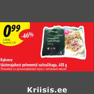 Скидка - Пельмени из цельнозерновой муки с копчёным мясом