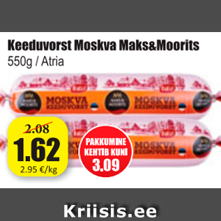 Скидка - Вареная колбаса Maks & Moorits