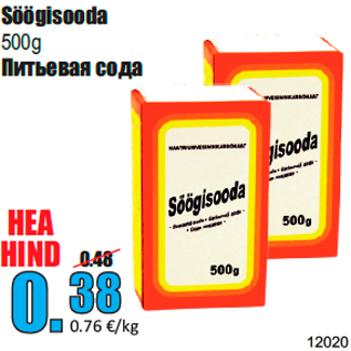 Скидка - Питьевая сода