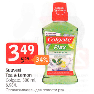 Скидка - Ополаскиватель для полости рта