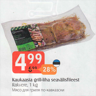 Allahindlus - Kaukaasia grill-liha seavälisfileest