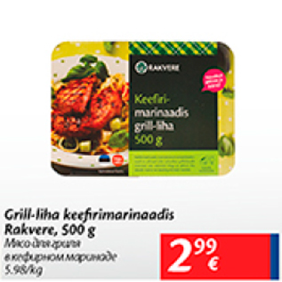 Скидка - Мясо для гриля в кефирном маринаде