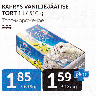 Allahindlus - Kaprys vaniljejäätise tort 1 l / 510 g