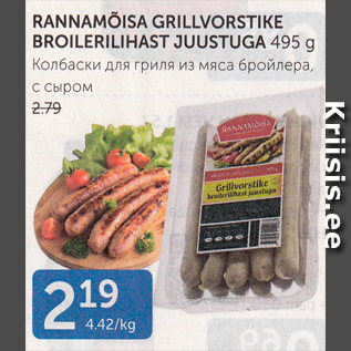 Скидка - КОЛБАСКИ ДЛЯ ГРИЛЯ ИЗ МЯСА БРОЙЛЕРА, С СЫРОМ