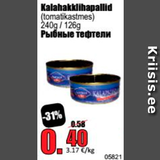 Скидка - Рыбные тефтели