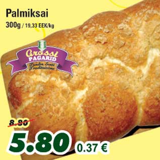 Скидка - Булка