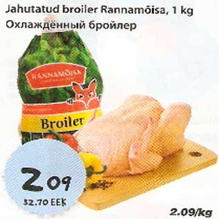 Allahindlus - Jahutatud broiler Rannamõisa