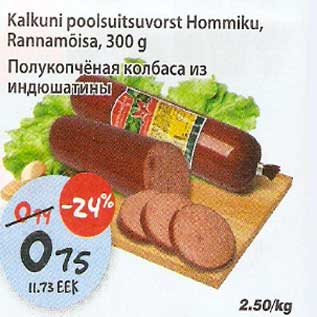 Allahindlus - Kalkuni poolsuitsuvorst Hommiku,Rannamõisa