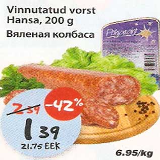 Скидка - Вяленая колбаса