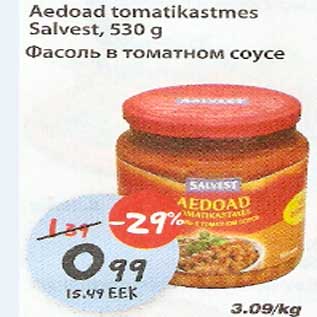 Скидка - Фасоль в томатном соусе