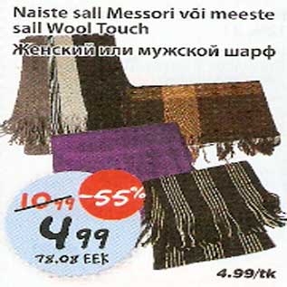 Скидка - Женский или мужской шарф