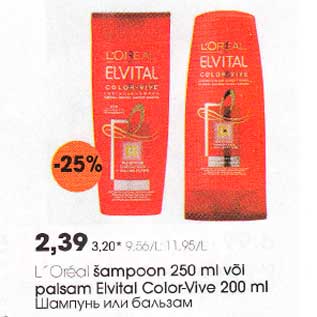 Allahindlus - L"Oreal šampoon 250ml või palsam Elvital Color-Vive 200 ml