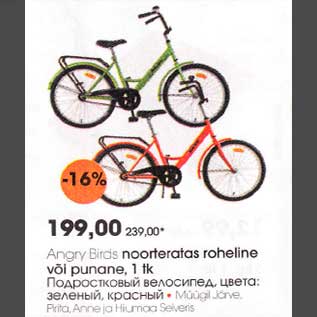 Скидка - Подростковый велосипед, цвета:зеленый, красный