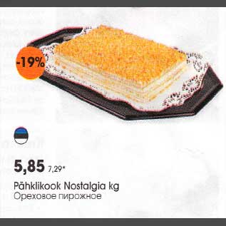 Скидка - Ореховое пирожное
