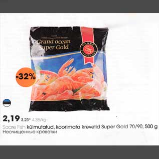 Allahindlus - Saarе Fish külmutatud, koorimata krevetid Super Gold 70/90,500 g