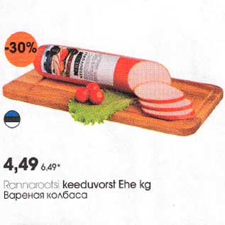 Allahindlus - Rannarootsi keeduvorst Ehe kg