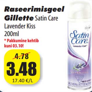 Скидка - Гель для бритья Gillette