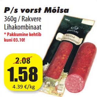 Скидка - П/к колбаса Mõisa 360г / Rakvere