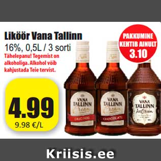 Скидка - Ликер Vana Tallinn