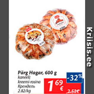 Скидка - Крендель