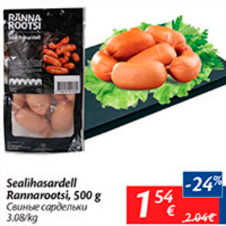 Allahindlus - Sealihasardell Rannarootsi, 500 g