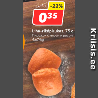 Скидка - Пирожок с мясом и рисом