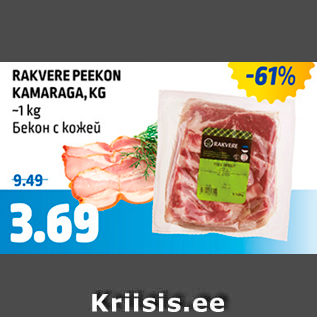 Allahindlus - RAKVERE PEEKON KAMARAGA, KG