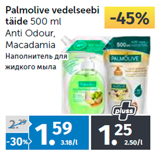 Allahindlus - Palmolive vedelseebi täide 500 ml