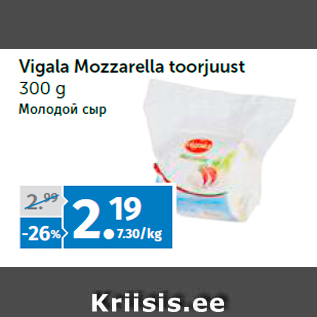 Allahindlus - Vigala Mozzarella toorjuust 300 g