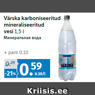 Allahindlus - Värska karboniseeritud mineraliseeritud vesi 1,5 l