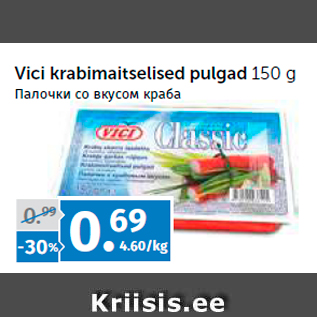 Allahindlus - Vici krabimaitselised pulgad 150 g