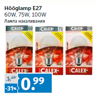 Скидка - Лампа накаливания