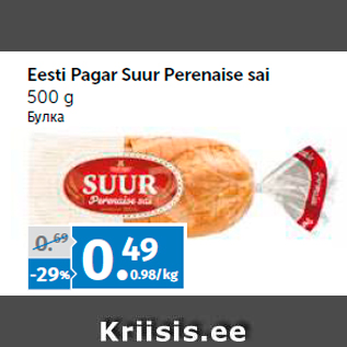 Allahindlus - Eesti Pagar Suur Perenaise sai 500 g