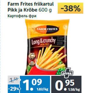 Allahindlus - Farm Frites friikartul Pikk ja Krõbe 600 g