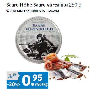 Allahindlus - Saare Hõbe Saare vürtsikilu 250 g