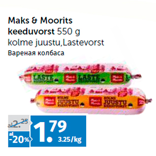 Allahindlus - Maks & Moorits keeduvorst 550 g