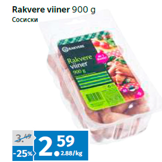 Allahindlus - Rakvere viiner 900 g