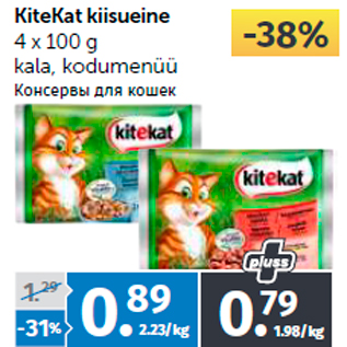 Allahindlus - KiteKat kiisueine 4 x 100 g